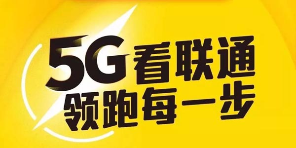 全国手机不换号，燕郊联通宽带免费带回家!(图2)