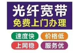 如何办理一条满意的燕郊宽带？选择我们就对了！